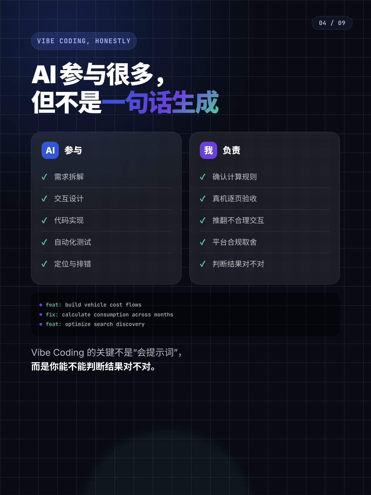AI 与人的责任边界