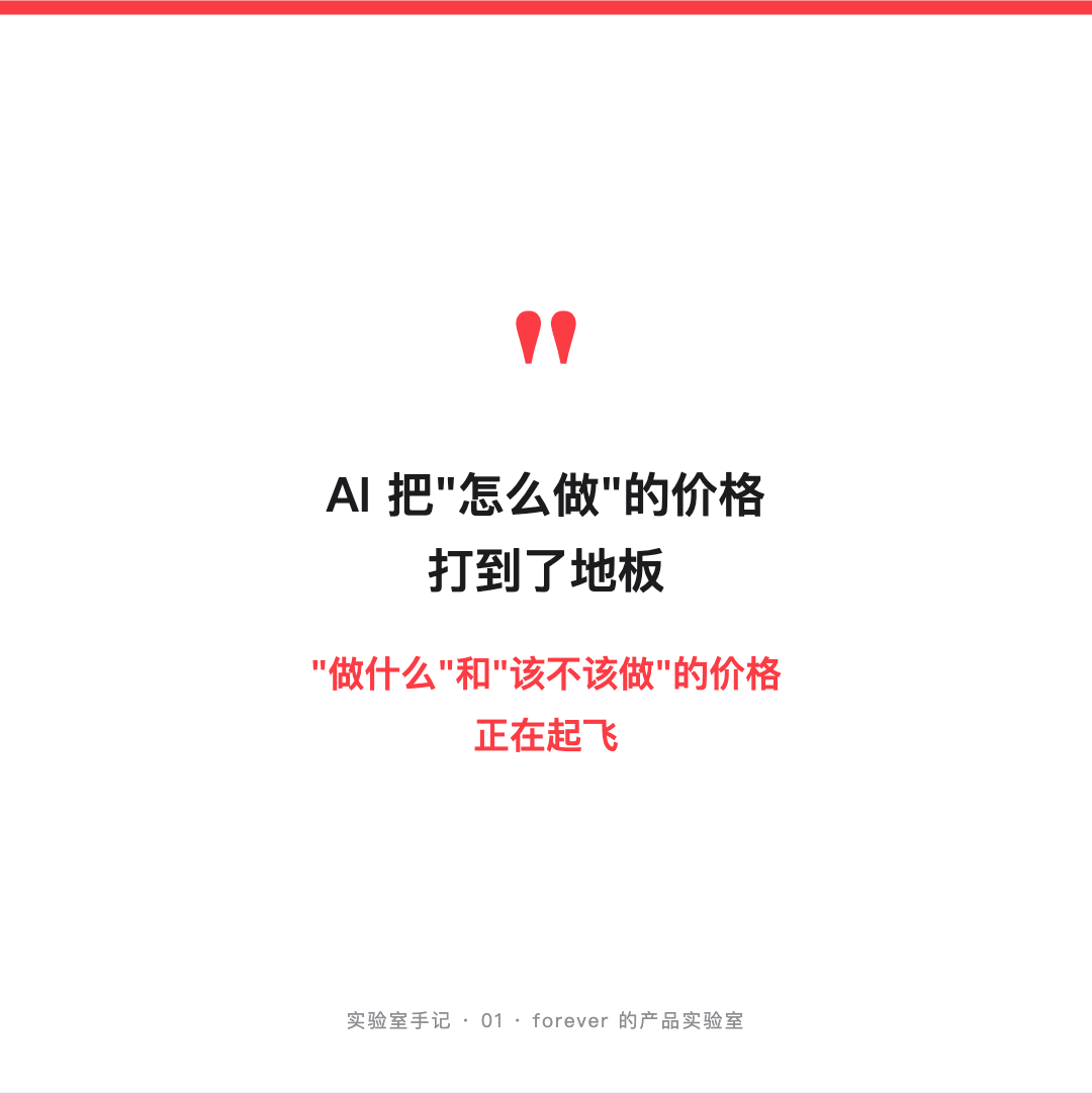 “怎么做”与“做什么”的价值变化