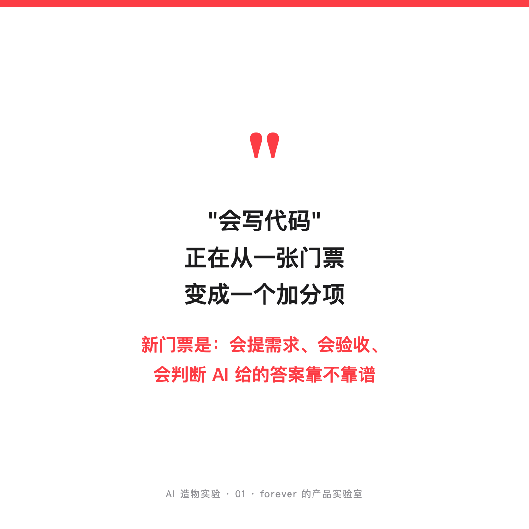 AI 造物实验：一篇文章的核心观点
